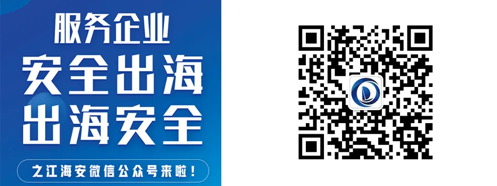 敬请关注！浙江“之江海安”微信公众号正式上线！