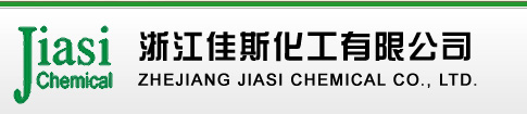 浙江佳斯化工有限公司