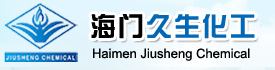 海门久生化工有限公司